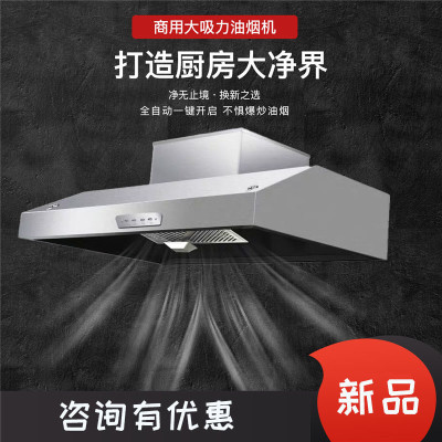 油烟净化一体机排烟罩厨房商用不锈钢抽烟机不锈钢烟罩饭店净化器