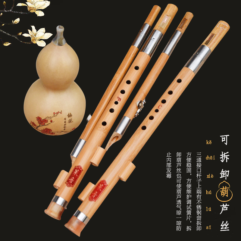 双调葫芦丝楠竹乐器不易裂演奏自初学F+G降B+C调音准好配盒子挂件