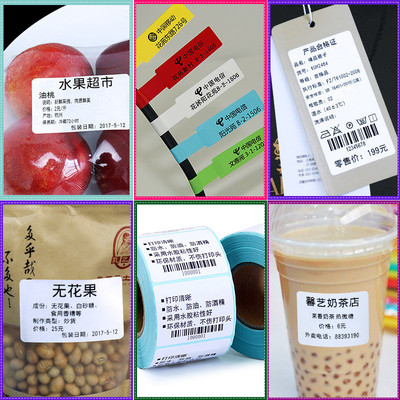 热销佳珠宝gp3120tu博热敏条码不干胶标签超市标价签打印机价格