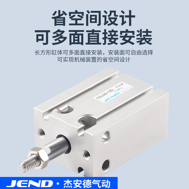 CDUK10自由安装CDU6气缸小型气动16/20/25/32-5D*10DX15DX30/40D