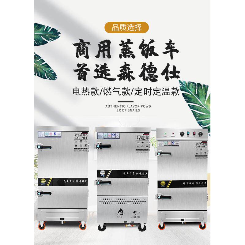 食堂蒸饭柜商用蒸箱双门蒸饭车小型电热大型气蒸汽炉蒸包炉