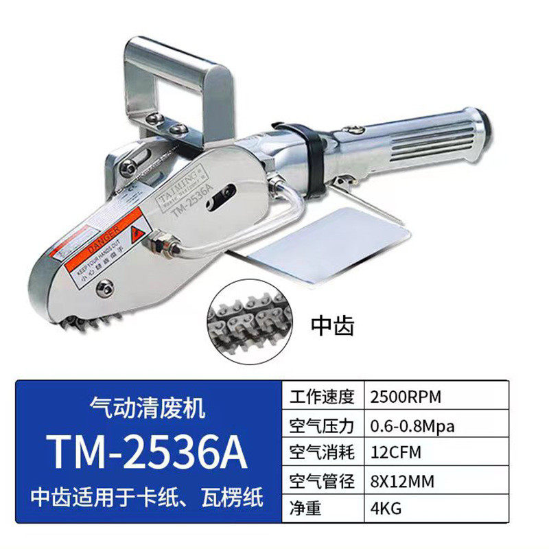 热销台铭纸清废机扒工业级机除废机tm-2536a卡纸彩盒瓦楞纸打边机