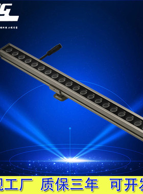 窄角led洗墙灯七彩户外18Wled线条灯512内外控工程亮化防水结构