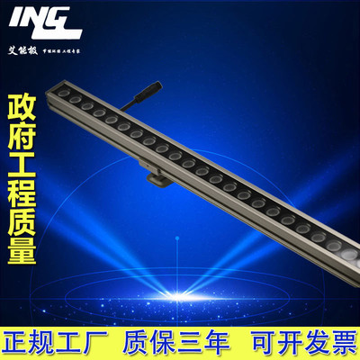 窄角led洗墙灯七彩户外18Wled线条灯512内外控工程亮化防水结构