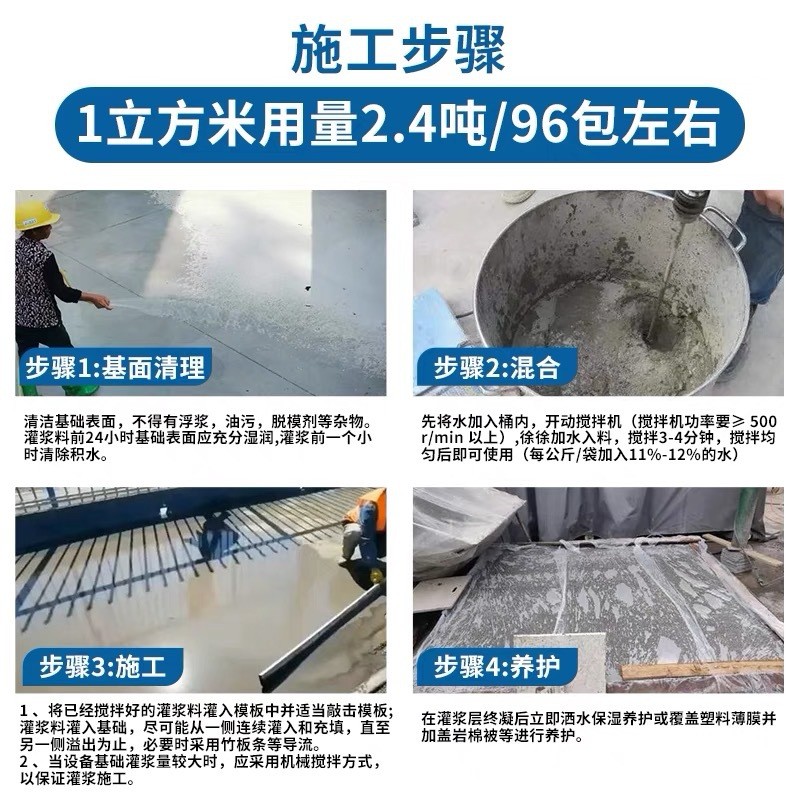 cgm高强无收缩灌浆料通用型c60压浆料水泥砂浆c40自流平注浆料c80