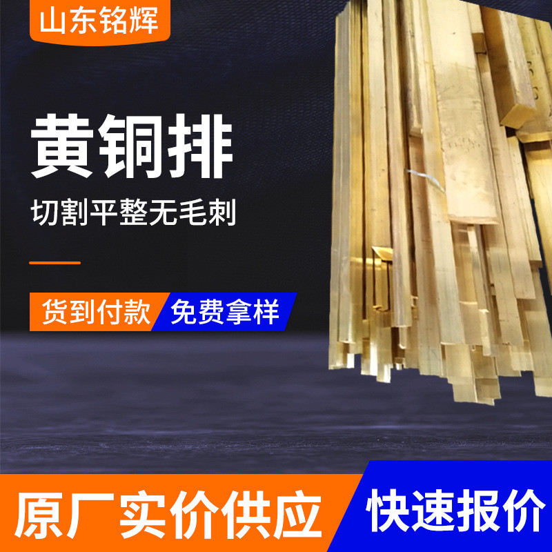 h59 c26800黄铜板排 实心六角棒 方棒装饰黄铜条 10*100黄铜扁条