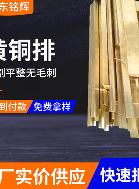 h59 c26800黄铜板排 实心棒棒 方六角装饰黄铜条 10*100黄铜扁条