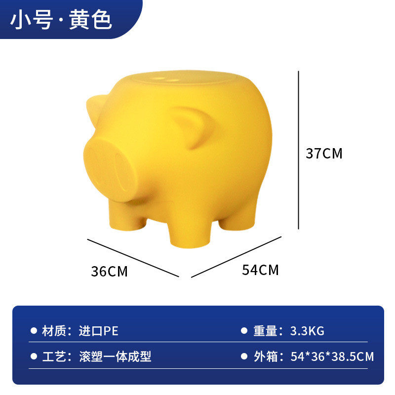 ins卡通小猪造型收纳凳储物箱小板凳家用客厅换鞋凳塑料置物矮凳