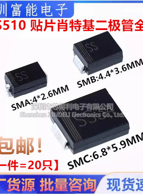SS510 贴片肖特基二极管 SMA/SMB/SMC 5A100V SS5100 SMD贴片