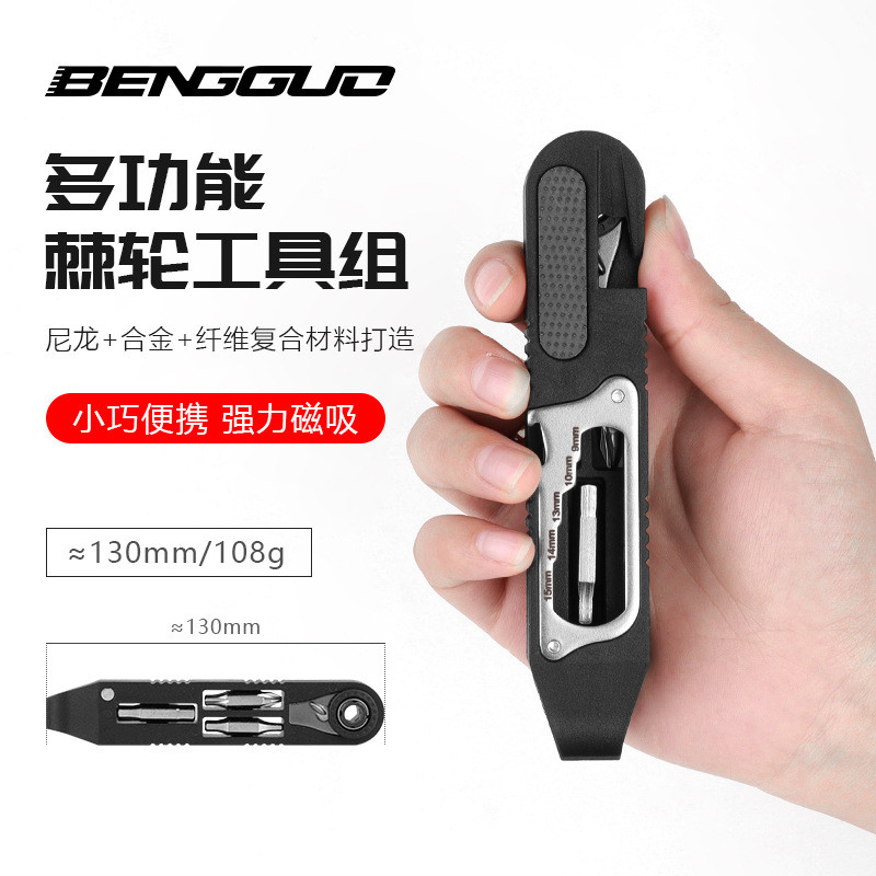 自行车修车工具多功能棘轮扳手维惨扒胎扳手山地车公路车补胎工具