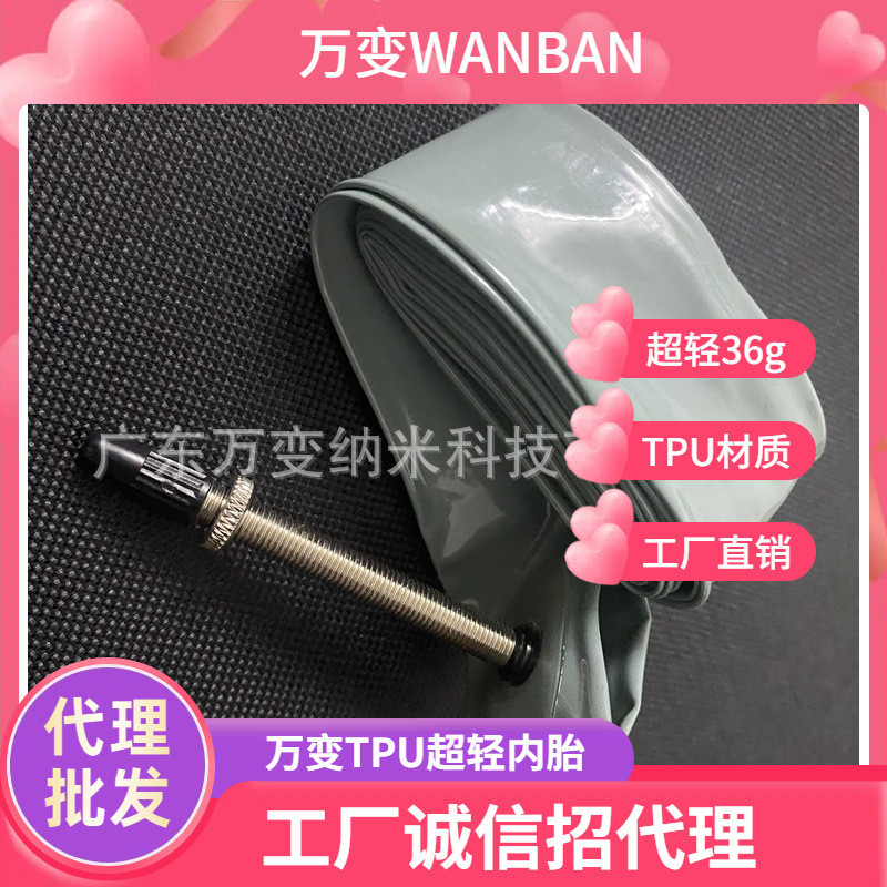 PTU单车内胎规格耐用新款TPU山地车公路车可用