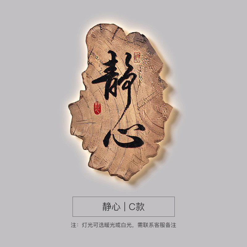 新中式茶室装饰画美学宋代挂画书房布置禅意字画高级感壁灯玄关画