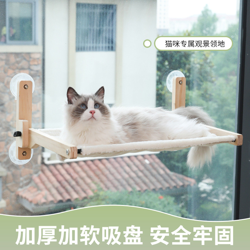 折叠窝吸盘式实木猫窝四季通用窗台观景挂式猫吊床宠物猫咪用品