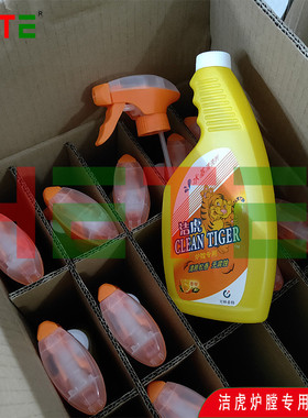水基型清洗剂wbf表面清洗剂洁虎cyc-机器炉膛清洗剂