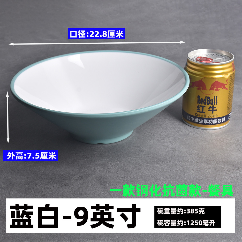 jih3密胺斗笠碗拉面碗商用面馆仿瓷凉皮拌面馄饨螺蛳粉大汤碗