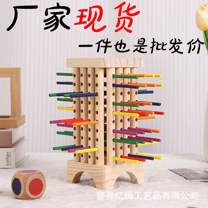 现货木制彩色木棍游戏蒙特俊利亲子互动游戏木制儿童棋盘游戏