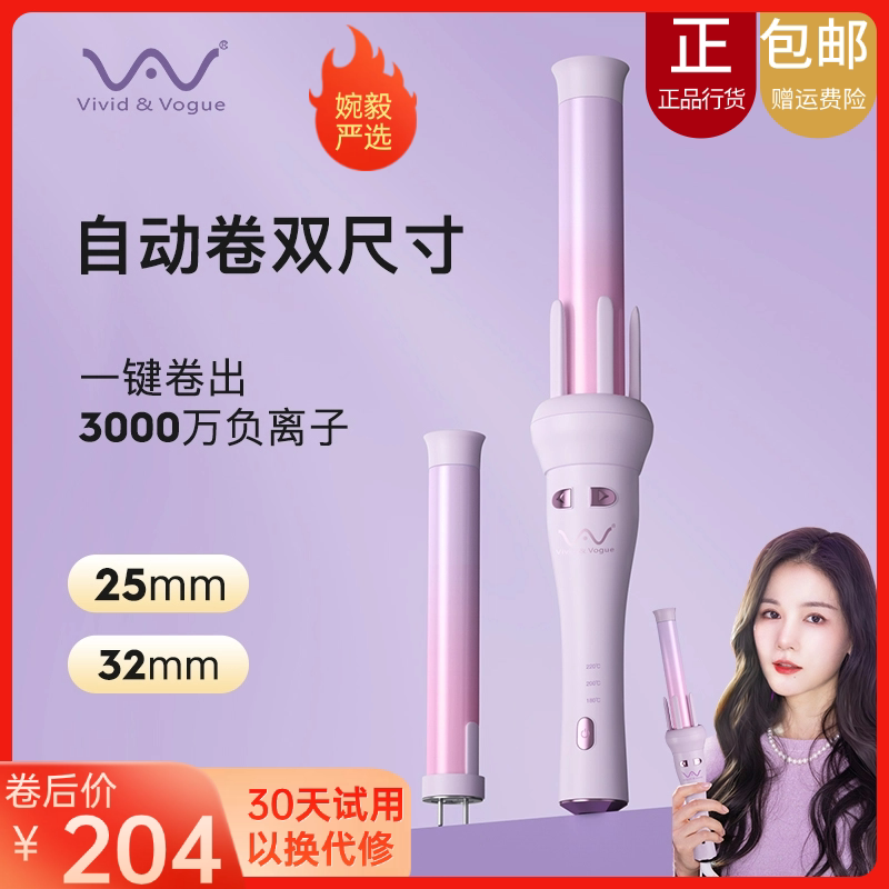唯戈全自动波浪32mm大卷卷发棒烫宿舍持久定型不伤发神器懒人电卷