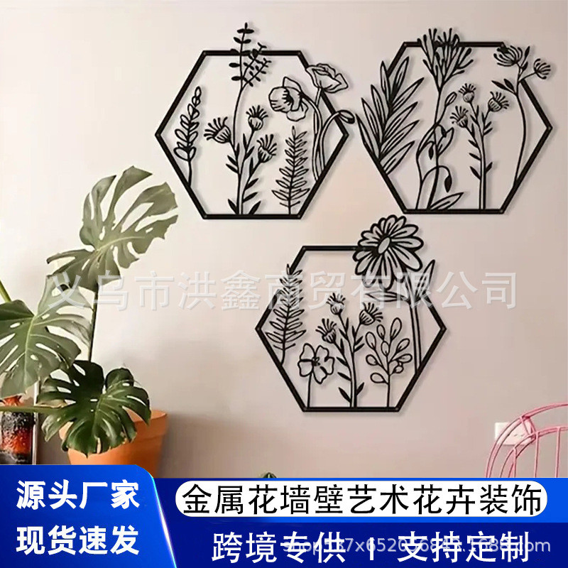 跨境爆款墙壁铁艺艺术花卉装饰客厅卧室书房壁挂金属背景装饰挂件