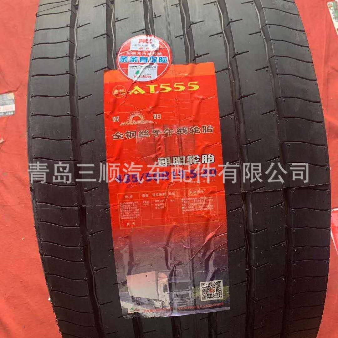 热销朝阳全钢丝子午线轮胎445/45r19.5,435/50r19.5,435/50r22.5