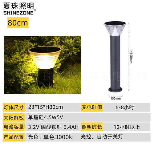 太阳能草坪灯30cm60cm80cm圆柱形户外铝材防水led园林景观灯