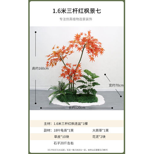 红枫造景组合南天竹盆栽景观假树室内装饰假植物客厅塑料仿真绿植