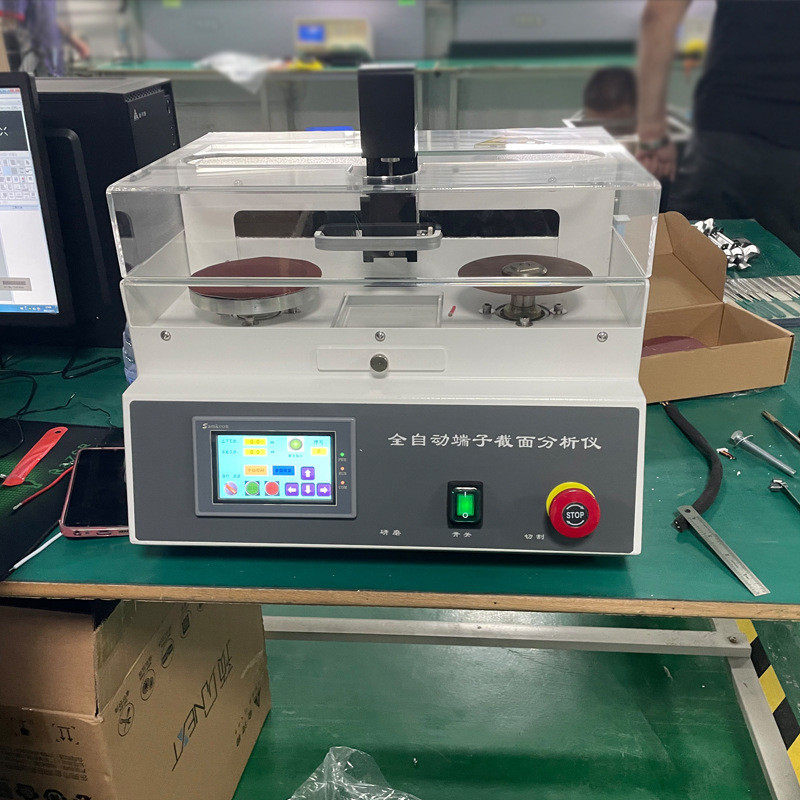 工游记端子截面分析仪切割研磨断面检测仪全自动线束剖面分析测试