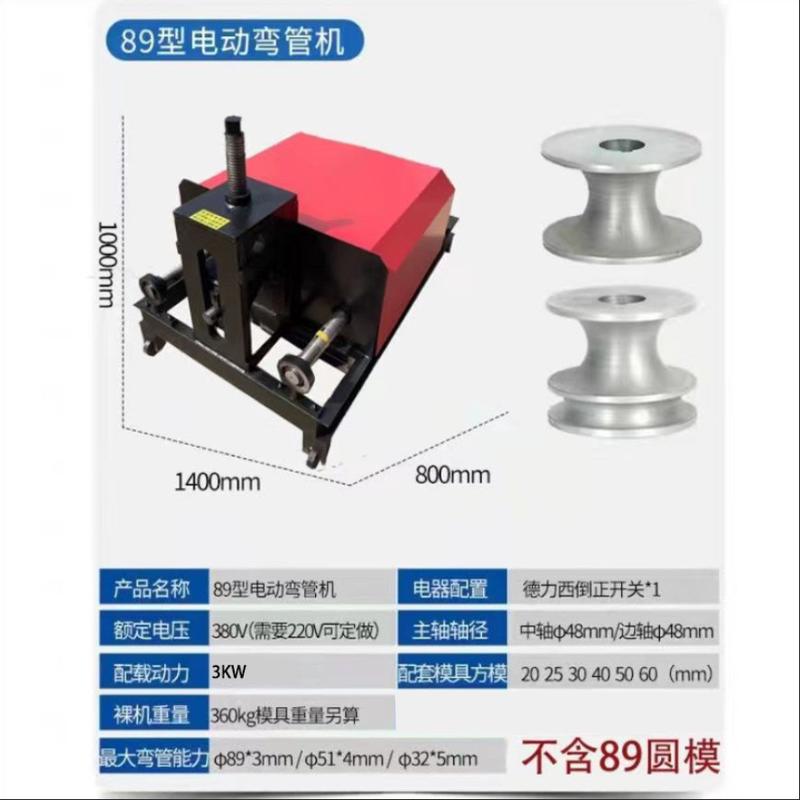 厂家直发电动弯管机机械设备大管厚管89型折弯方管圆管一件批发
