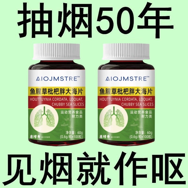 戒烟清烟含片清凉薄荷糖甘草薄荷胖大海罗汉果润喉烟民伴侣