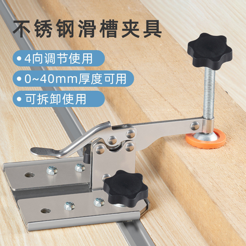 Imbot木工工具19/30滑槽通用不锈钢压料器快速夹具多功能可拆卸