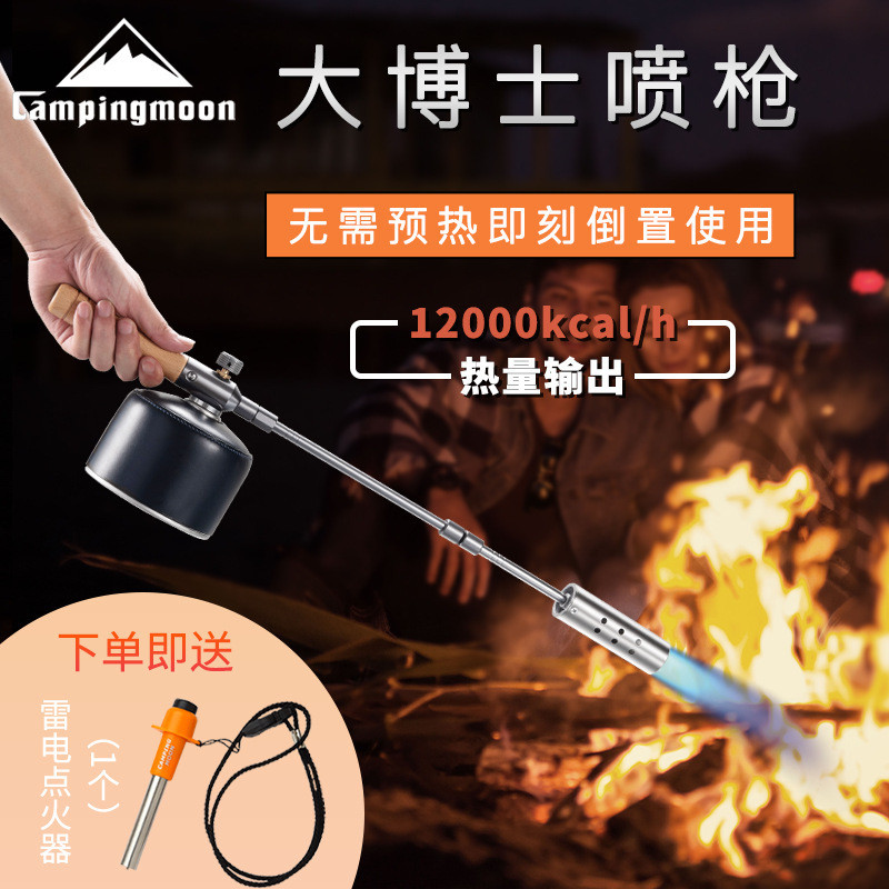 CAMPINGMOON柯曼大功率喷枪户外喷火枪可延长送收纳包雷电MT-3955