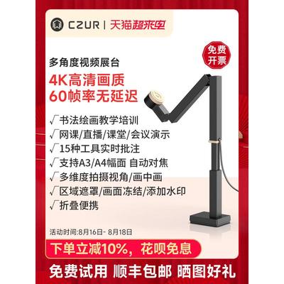 Fancy视频展台书法绘画录课会议演示A3教学高拍仪办公连续扫描仪