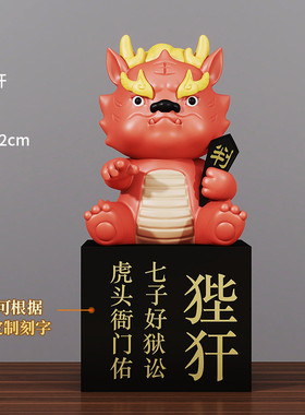 创意九子桌面摆件生肖龙龙年吉祥办公桌酒架电视柜玄关装饰品送礼