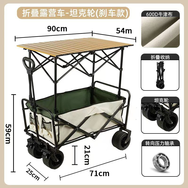 摆摊神器升降桌椅户外露营小推车便携营地车可折叠超市买菜拉杆车