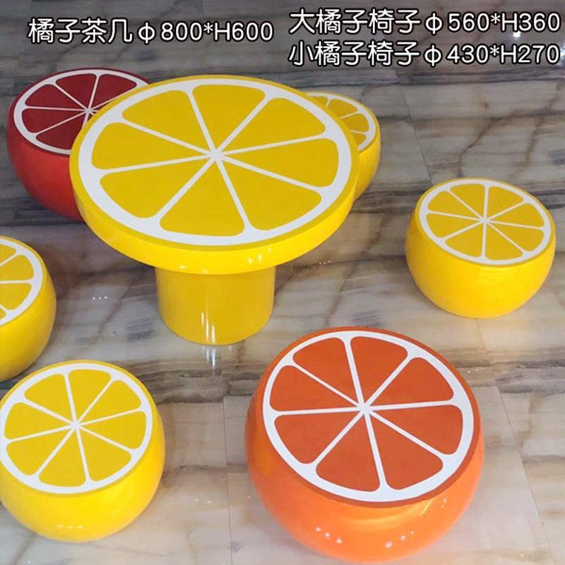 玻璃钢休闲座椅户外卡通橘子椅子组合商场公共坐凳儿童水果休息区