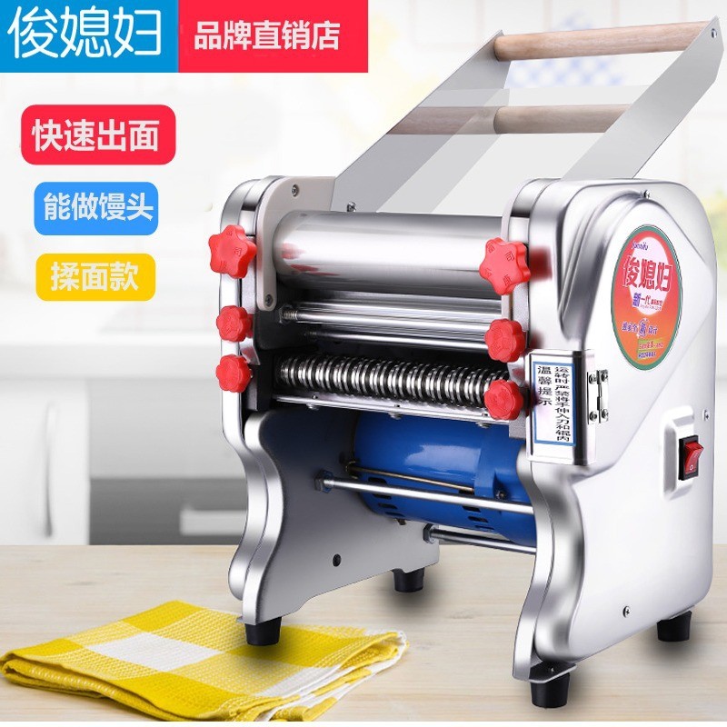 俊媳妇不锈钢电动面条机压面机家用机器智能商用全自动小型多功能