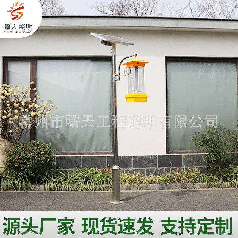 可定 制灭蚊灯果园太阳能杀虫灯 新农村太阳能路灯户外道路照明灯