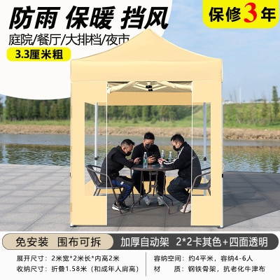 四脚伞帐篷围布户外防雨蓬四角雨棚摆摊用伸缩遮阳棚庭院折叠大1