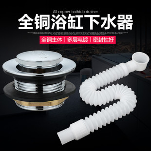 全铜浴缸下水器淋浴房脚踩弹跳排水配件泡澡木桶浴缸下水管排水阀