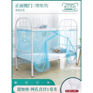 26x8超密学生宿舍蚊帐上下铺通用下铺单人高中生寝室住校