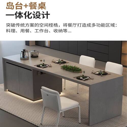 齐平家用台餐桌一体岛简易中倒台意式风导台加小户型茶桌极简导台