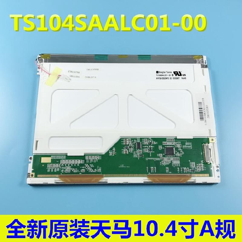 原装天马10.4寸 TS104SAALC01-00 TM104SDH01 BA104S01-200/100