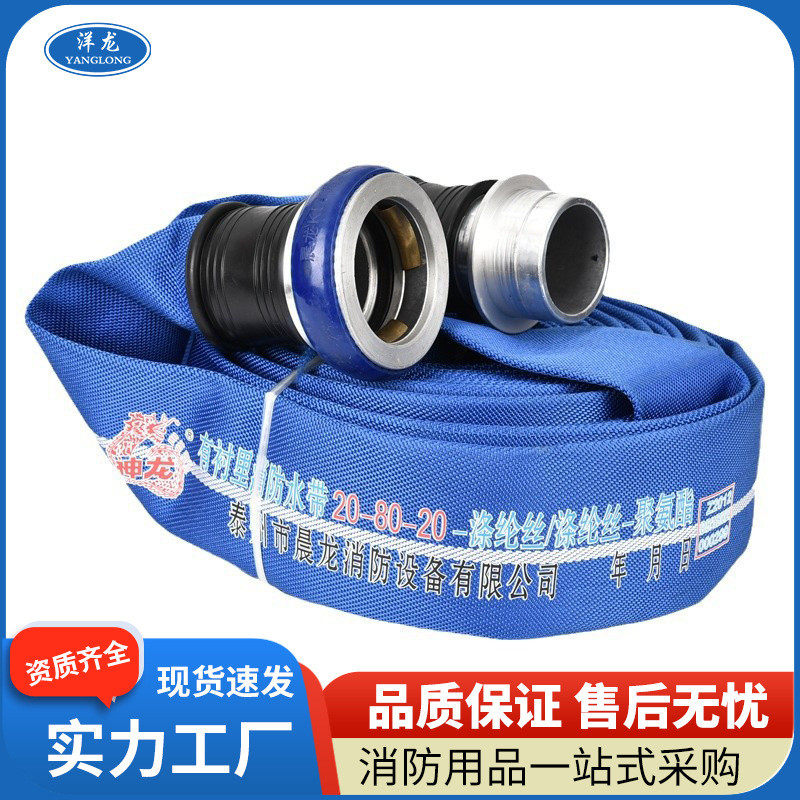 蓝色消防水带厂家定制有反光20-65-20聚氨酯衬里丝消防水带