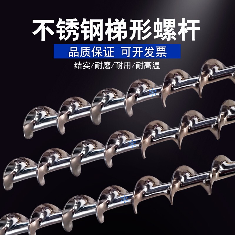 热销送料丝杆丝杠大型粗螺旋轴绞龙计量螺杆丝杆不锈钢输送杆传送