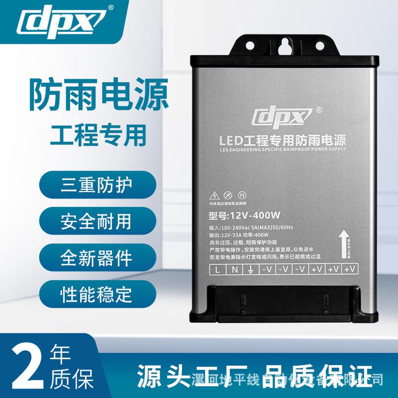 led防雨电源开关12v400w发光字灯箱广告招牌户外led防雨电源开关