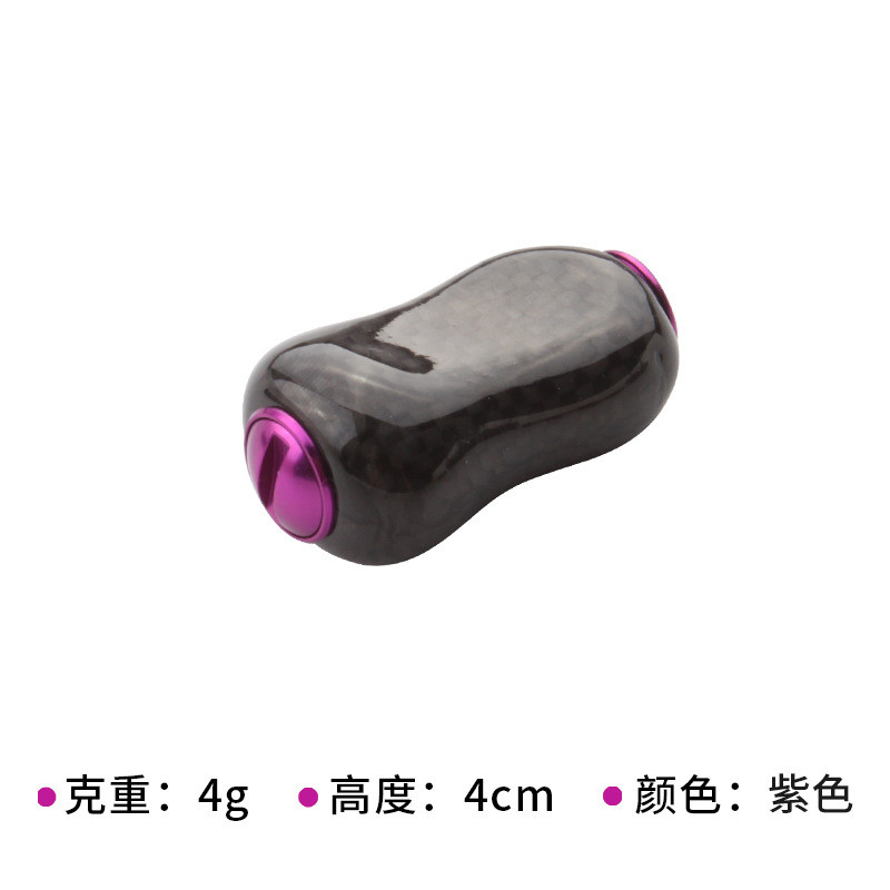 批发ruke路亚碳素渔线轮握丸捏手4g轻量化diy握把改装配件