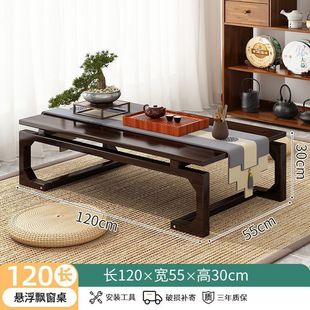 泡茶桌客厅家用小茶台榻榻米实木茶几卧室飘窗小桌子阳台坐地新款