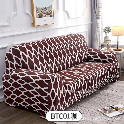帛然btc01系欧式布艺沙发巾沙发套全包全罩沙发垫罩包紧弹力