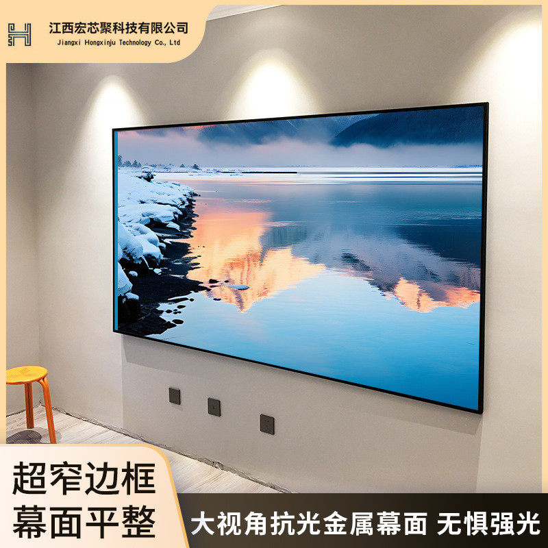 【1688热卖】高清4K画框幕布抗光灰晶大视角抗光金属抗光抗皱包邮