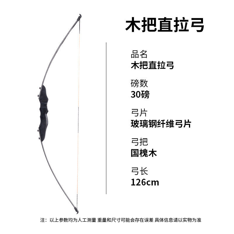 m3木把反曲弓木把直拉弓外贸基础新手户外拓展练习分体弓自带箭台,运动/瑜伽/健身/球迷用品,弓,淘宝优惠券,粉丝福利购,淘宝优惠卷