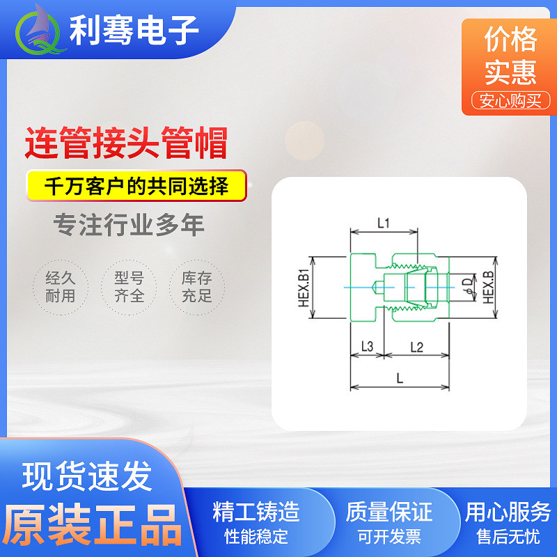 帽接头管连管f900-jc-6.35